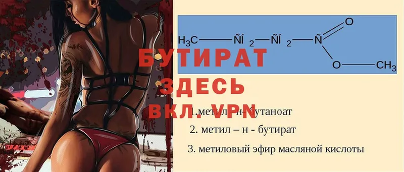 продажа наркотиков  Нефтекамск  Бутират BDO 33% 