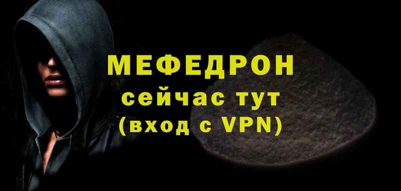 Мефедрон мука  Нефтекамск 