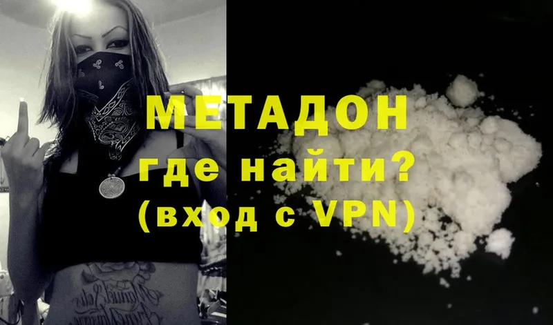 МЕТАДОН VHQ Нефтекамск